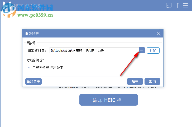 FonePaw HEIC Converter(HEIC格式转换器) 1.3.0 免费版