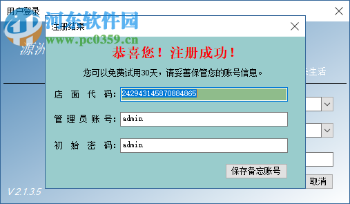 源洲信息公共服务平台