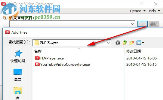 FLV ViewerF4V播放器 2.6.3.0 免费版