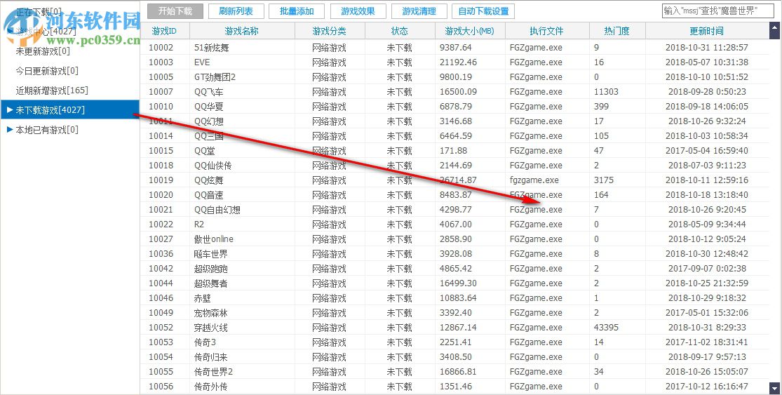 云无盘(网吧管理软件) 6.3.0.4 官方版