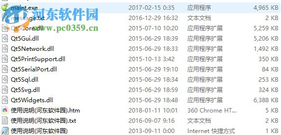 配电测控终端软件 1.0 中文版