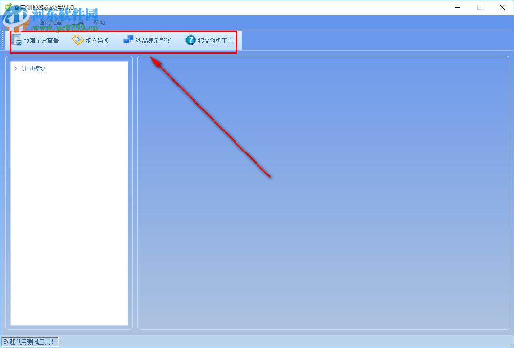 配电测控终端软件 1.0 中文版