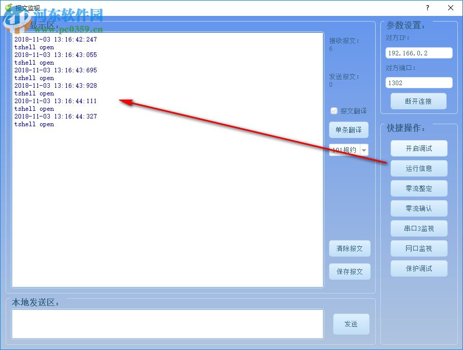 配电测控终端软件 1.0 中文版