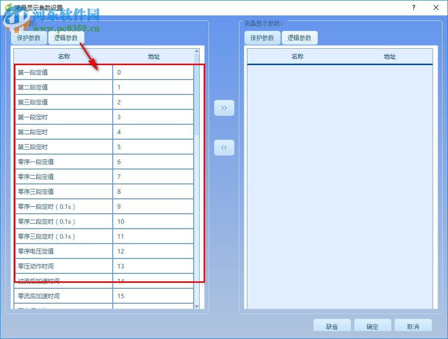 配电测控终端软件 1.0 中文版