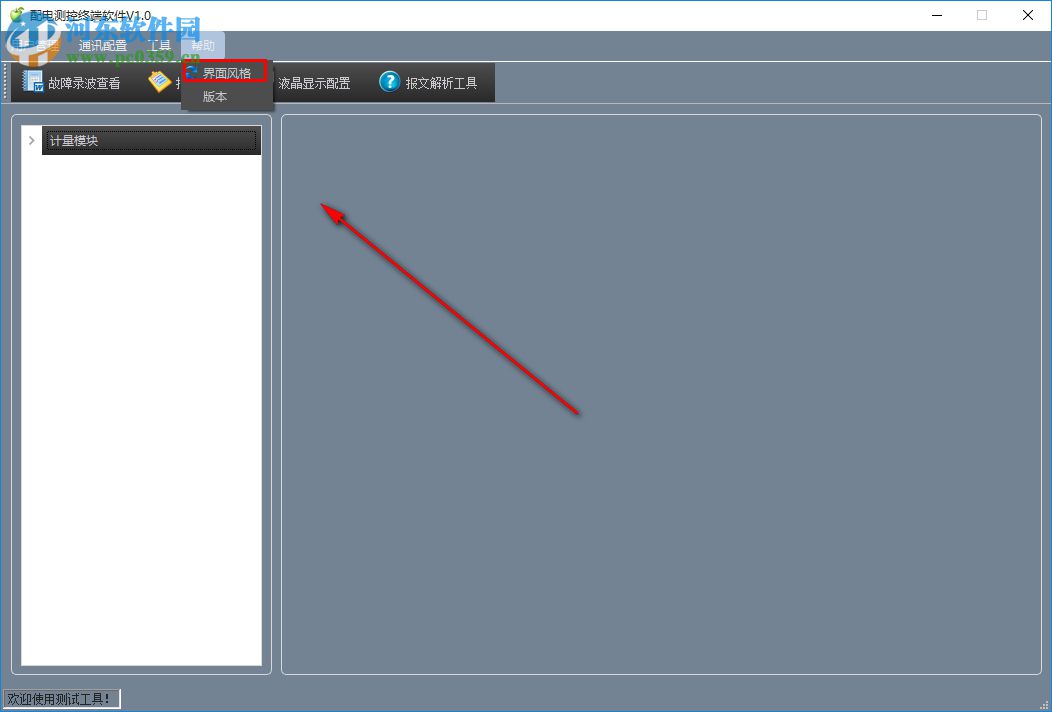 配电测控终端软件 1.0 中文版