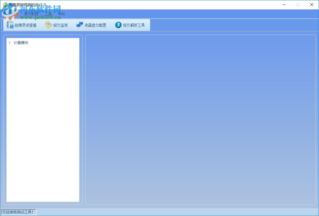 配电测控终端软件 1.0 中文版