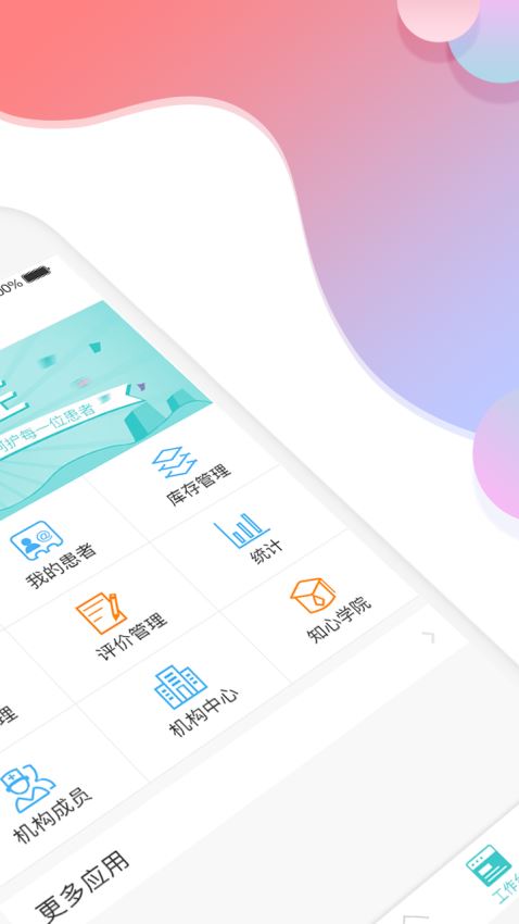 知心医生医生版(4)