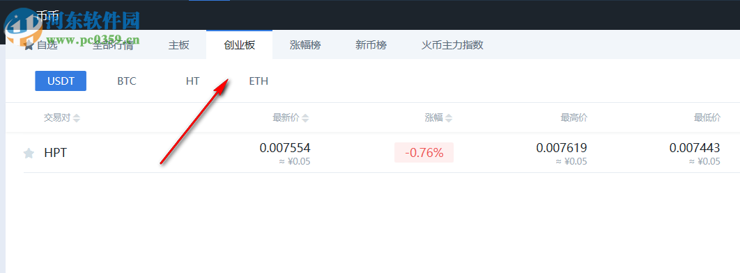 火币pro桌面客户端 1.1.0 官方版