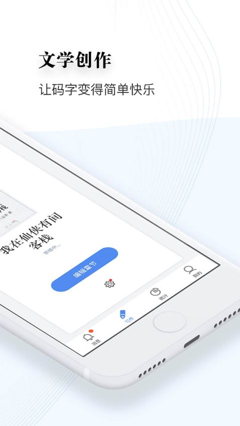 逐浪写作助手(1)
