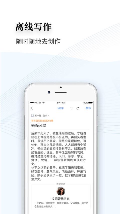 逐浪写作助手(2)