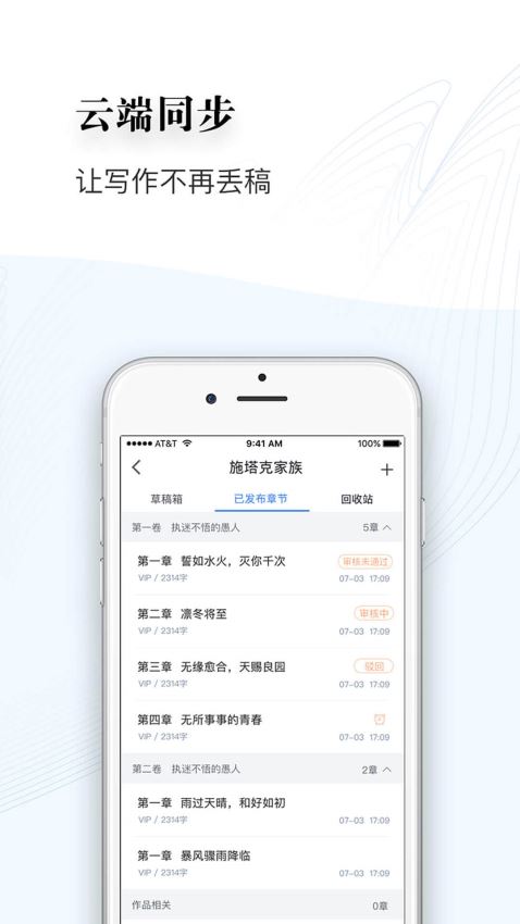 逐浪写作助手(5)