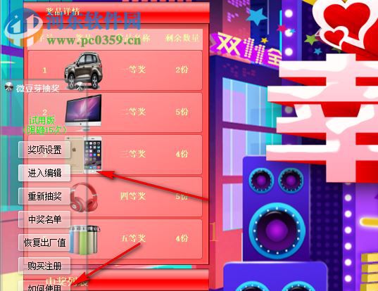 微豆芽幸运砸金蛋抽奖软件 1.0.3 官方版