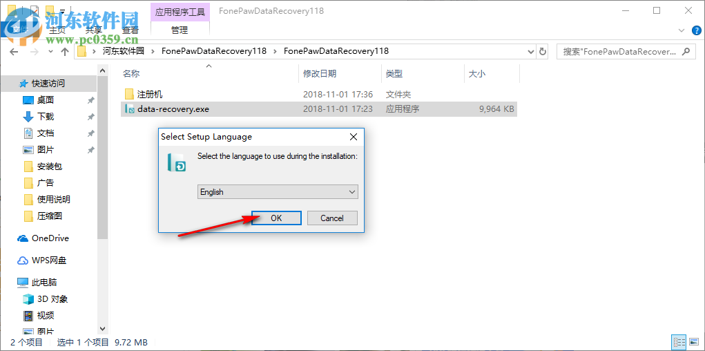 FonePaw Data Recovery(数据恢复工具)