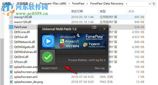 FonePaw Data Recovery(数据恢复工具)