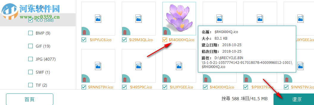 FonePaw Data Recovery(数据恢复工具)
