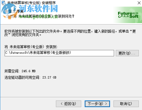 未来结算审核软件 5.5 官方版