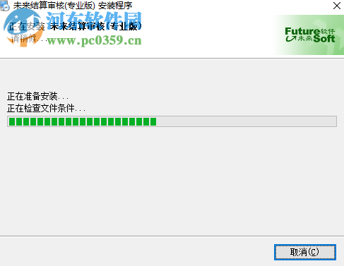 未来结算审核软件 5.5 官方版