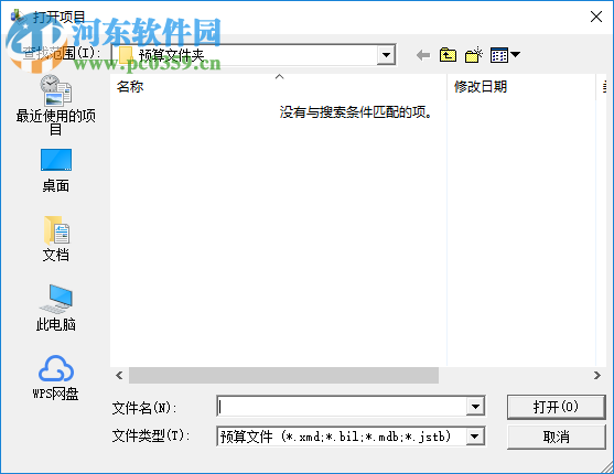 未来结算审核软件 5.5 官方版