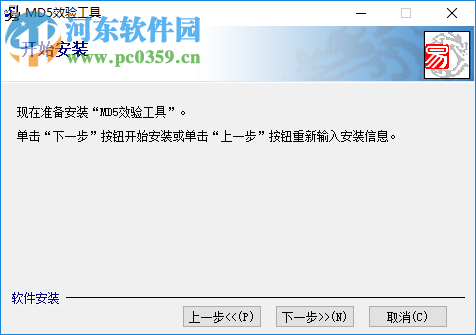 双彩飞扬MD5校验工具 1.0 官方版