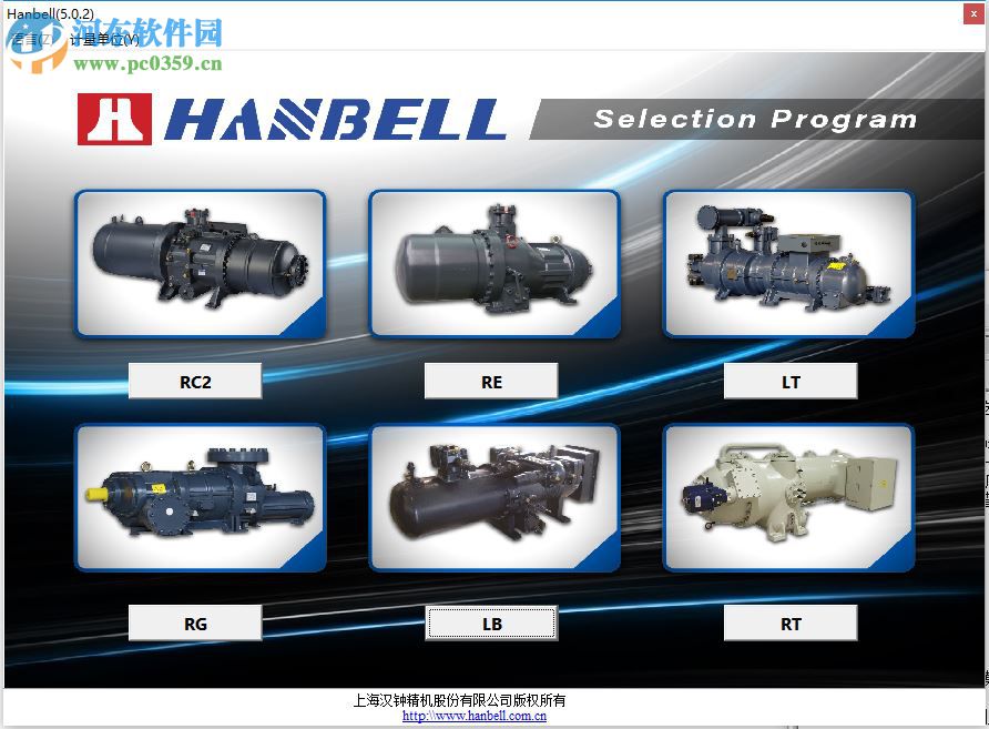 Hanbell(汉钟压缩机选型软件) 5.0.2 官方版