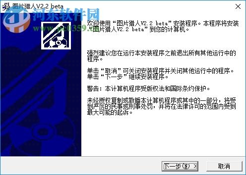 图片猎人 3.0 破解版