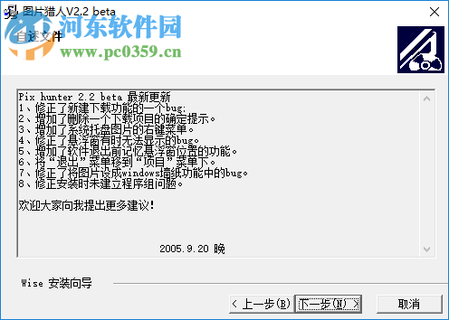 图片猎人 3.0 破解版