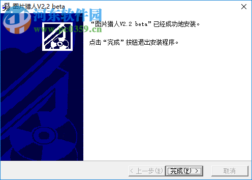 图片猎人 3.0 破解版