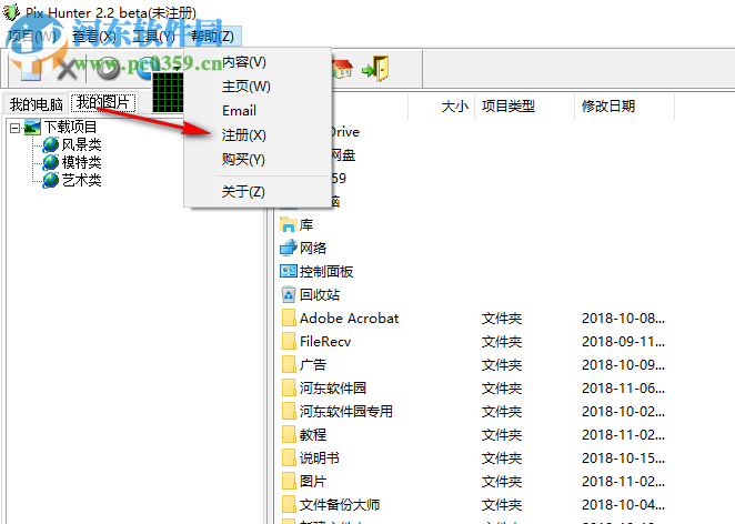 图片猎人 3.0 破解版