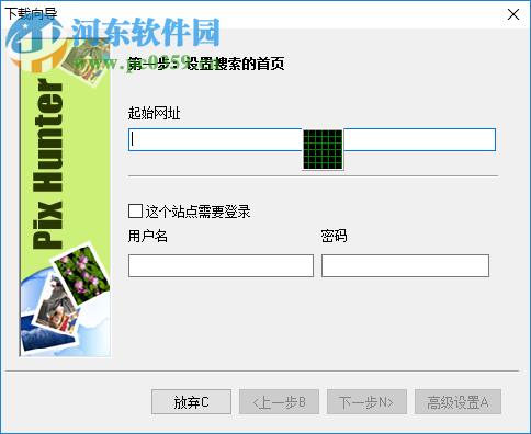 图片猎人 3.0 破解版