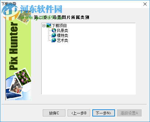 图片猎人 3.0 破解版