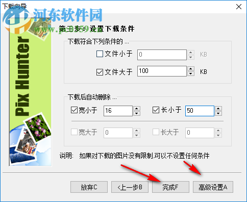 图片猎人 3.0 破解版