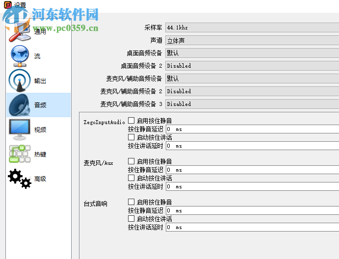 QMTV LINKMIC(全民连麦助手) 1.0.16 官方版