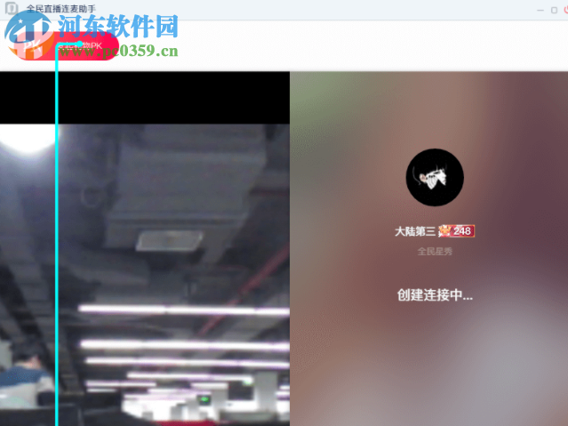 QMTV LINKMIC(全民连麦助手) 1.0.16 官方版