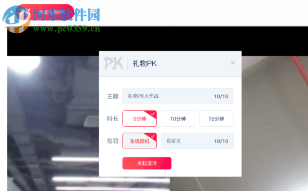 QMTV LINKMIC(全民连麦助手) 1.0.16 官方版