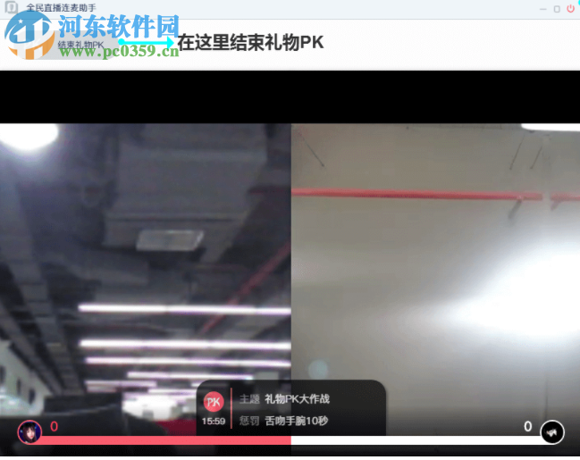 QMTV LINKMIC(全民连麦助手) 1.0.16 官方版