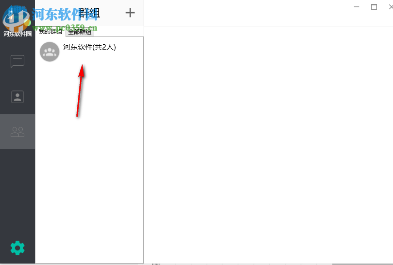 视酷即时通讯 2.5 官方版