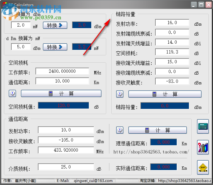 RF Calculators(RF通讯距离计算软件) 1.0 绿色版