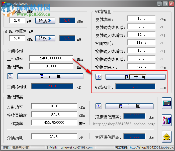 RF Calculators(RF通讯距离计算软件) 1.0 绿色版