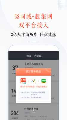 招才猫直聘app(3)