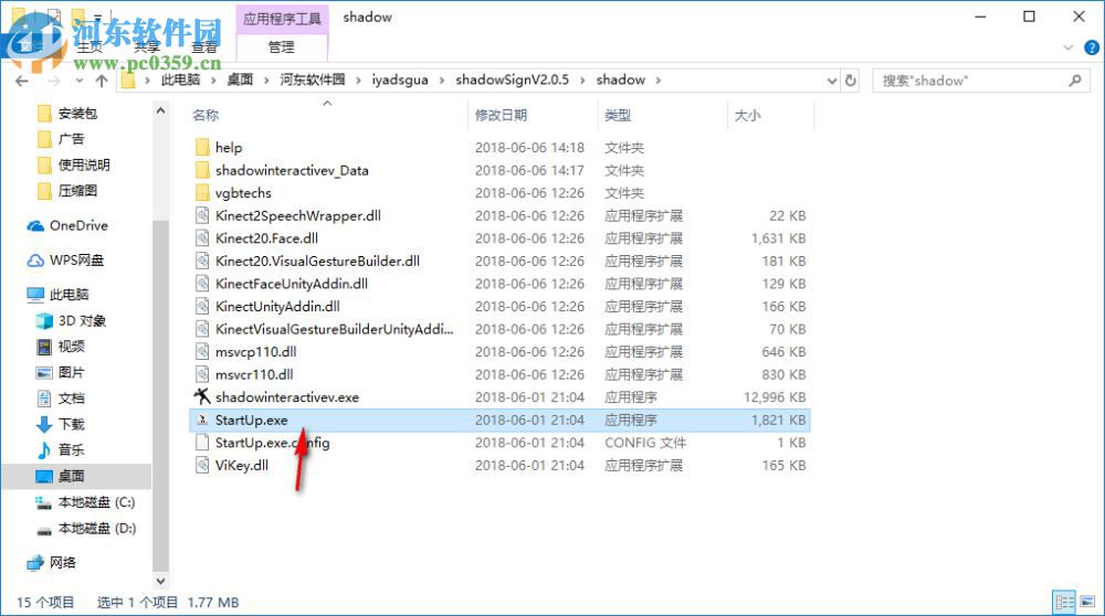 体感影子互动 2.0.5 官方版