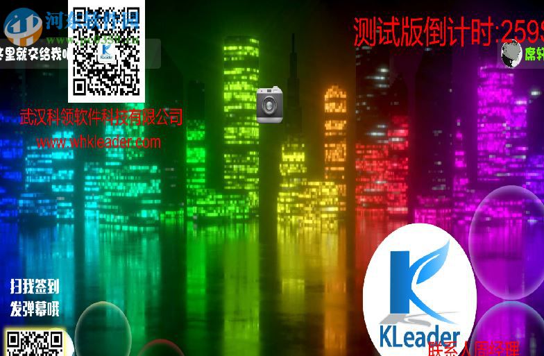 体感影子互动 2.0.5 官方版