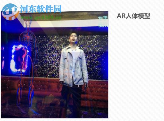 体感影子互动 2.0.5 官方版