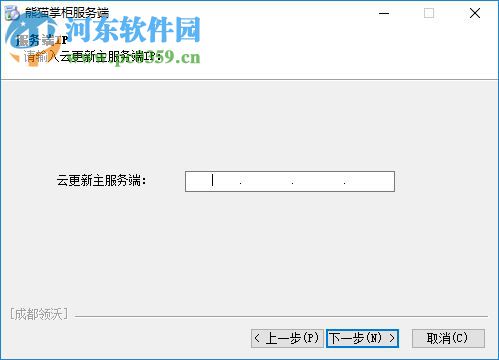 熊猫掌柜客户端 4.1.3.0 官方版