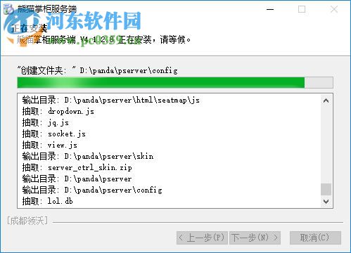 熊猫掌柜客户端 4.1.3.0 官方版