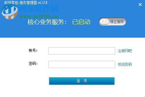 熊猫掌柜客户端 4.1.3.0 官方版
