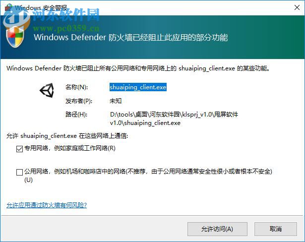 科领甩屏软件 1.0 官方版