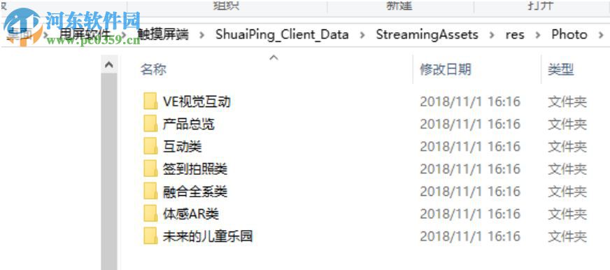 科领甩屏软件 1.0 官方版