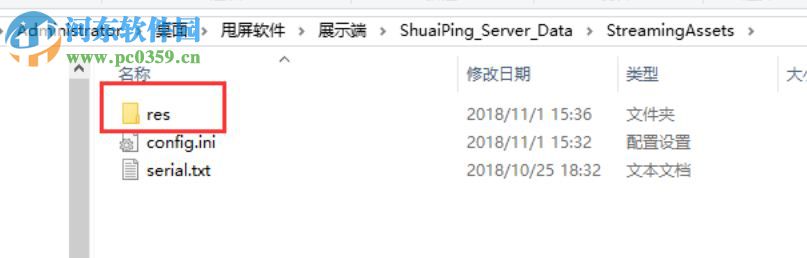 科领甩屏软件 1.0 官方版