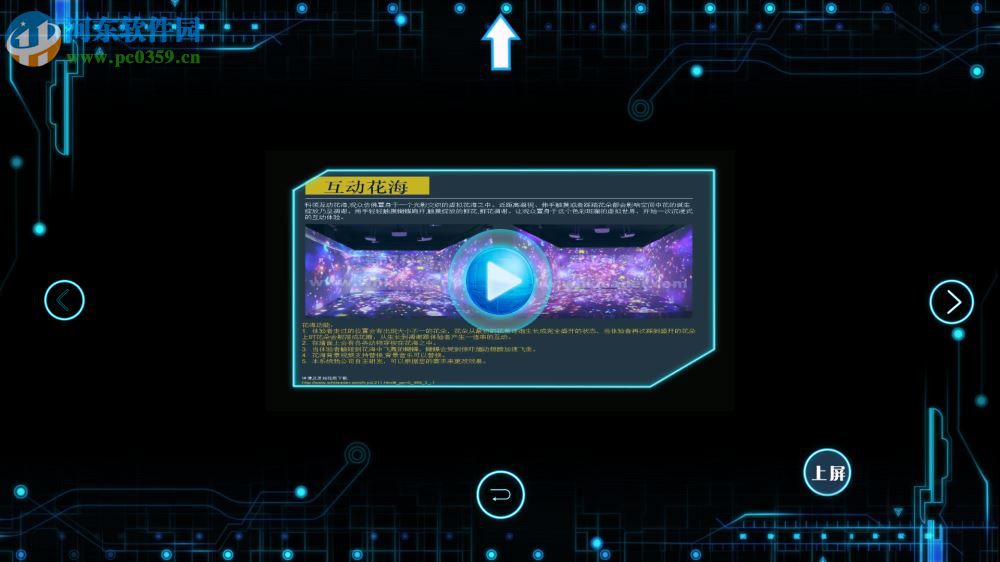 科领甩屏软件 1.0 官方版