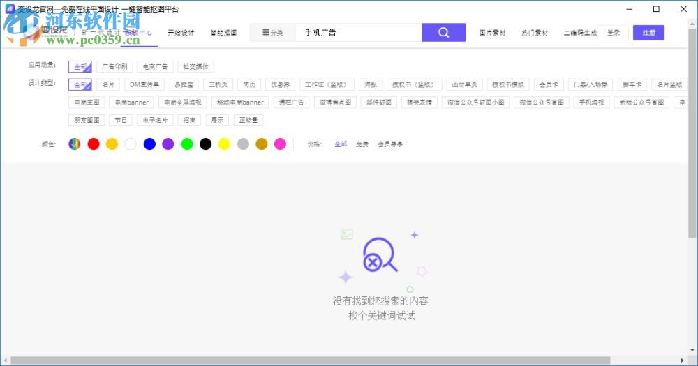 变设龙客户端下载 0.0.3 官方版